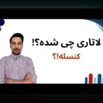 آیا ثبت نام در سایت شرط بندی، گام مهمی برای شروع جذاب‌ترین تجربه‌ها است؟